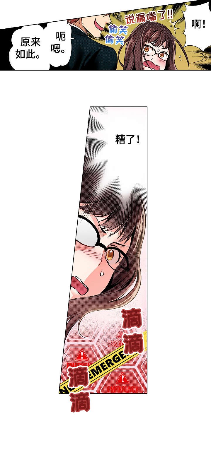 第3章：为什么
