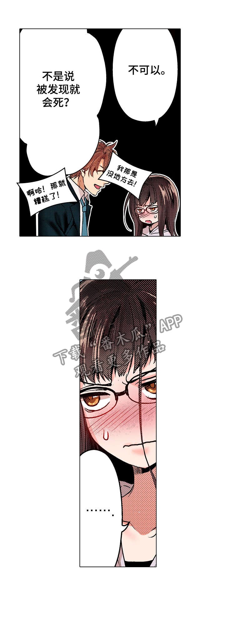 第3章：为什么