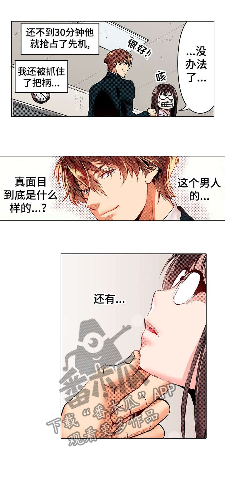 第3章：为什么