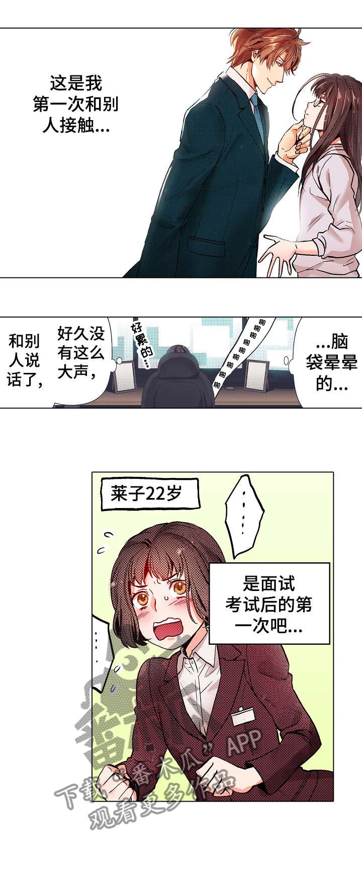 第3章：为什么
