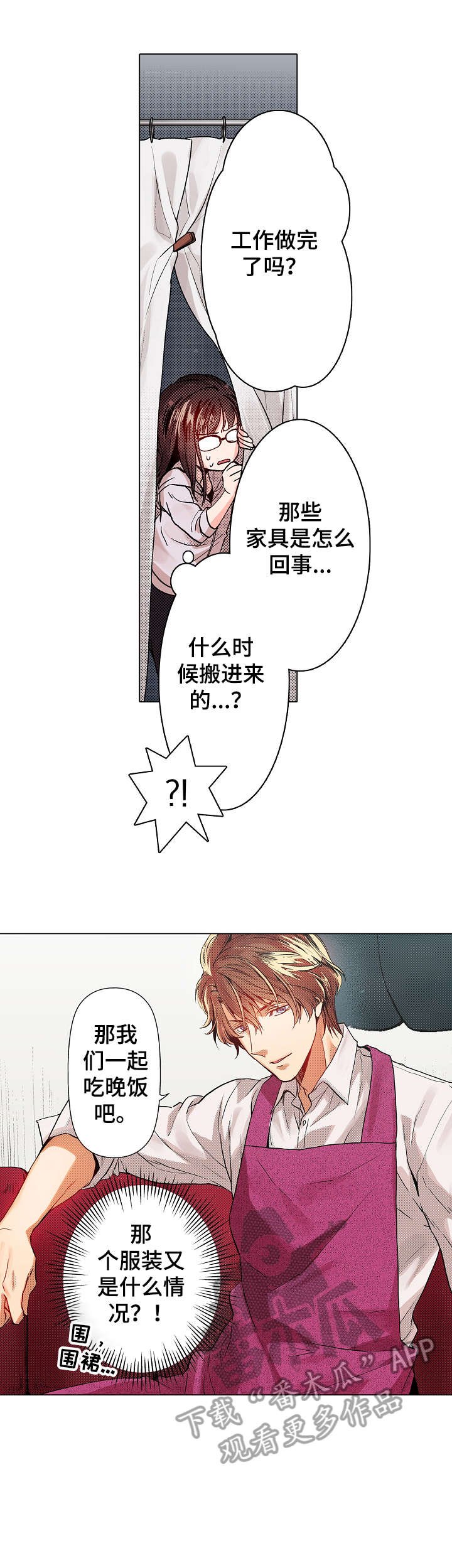 第4章：行动