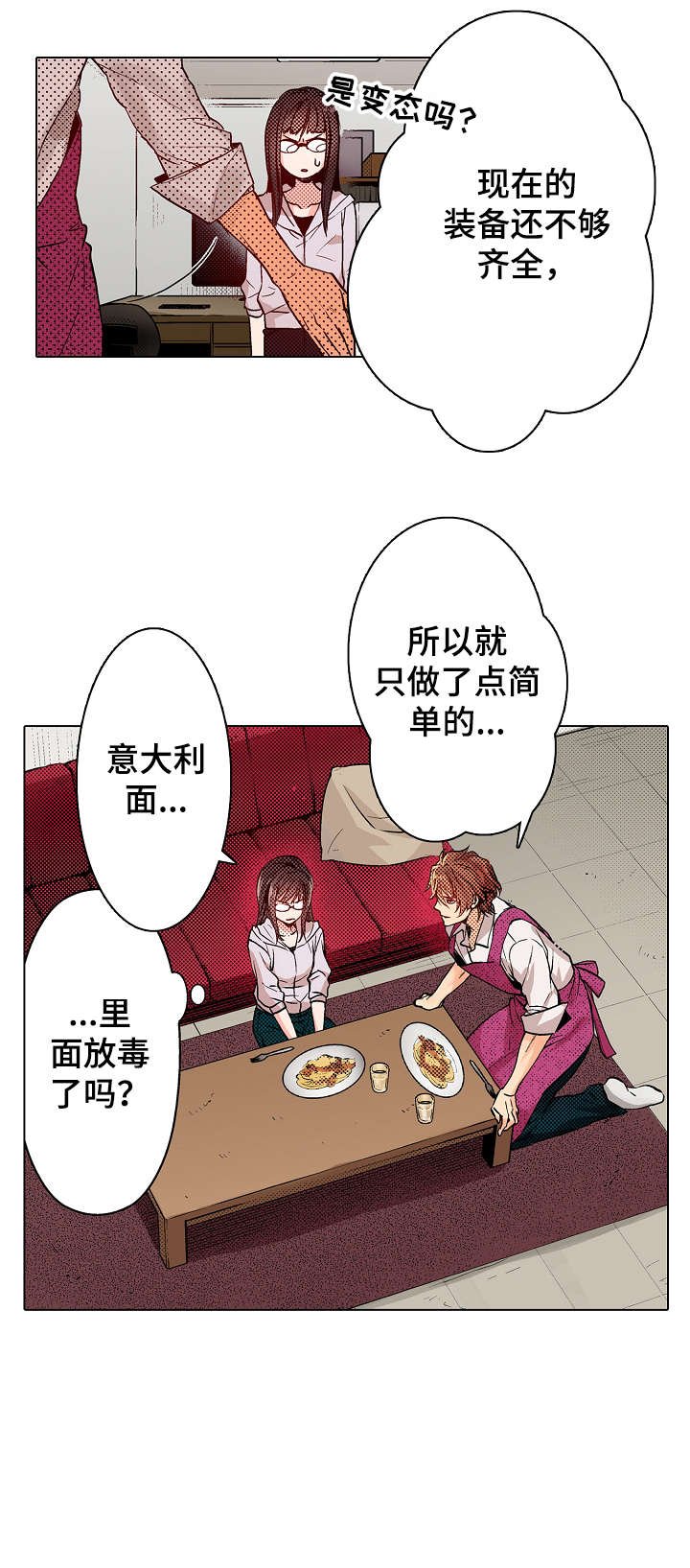 第4章：行动