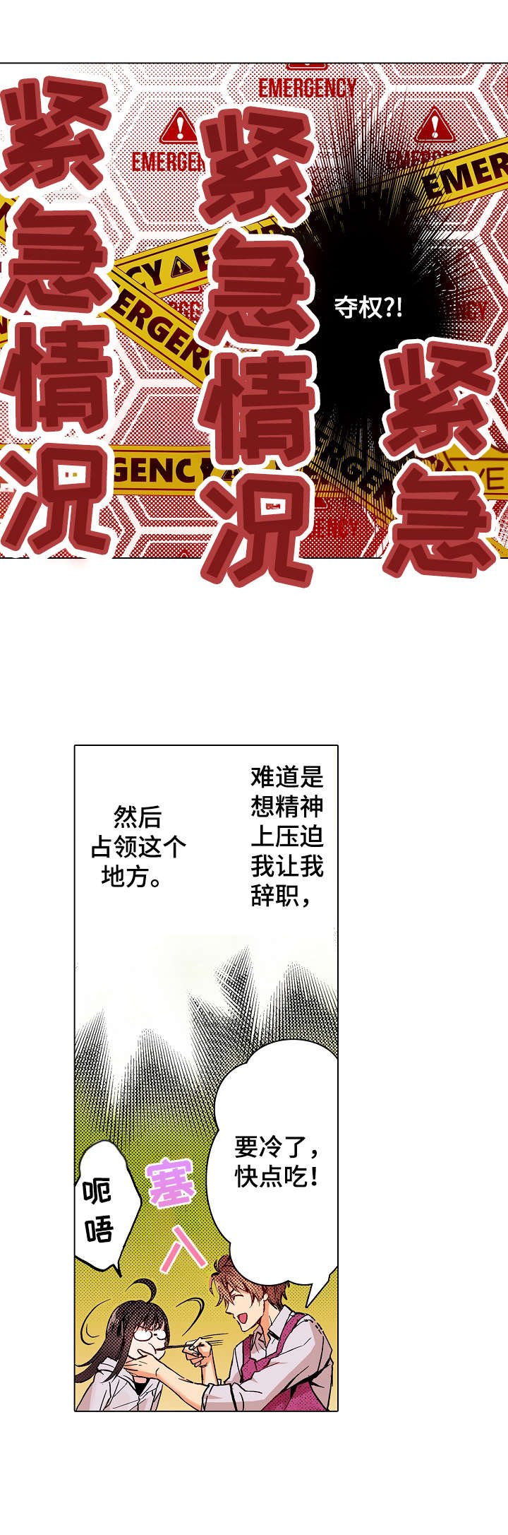 第4章：行动