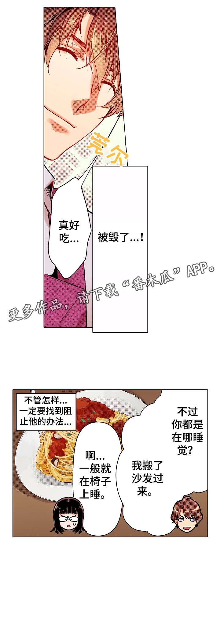 第4章：行动