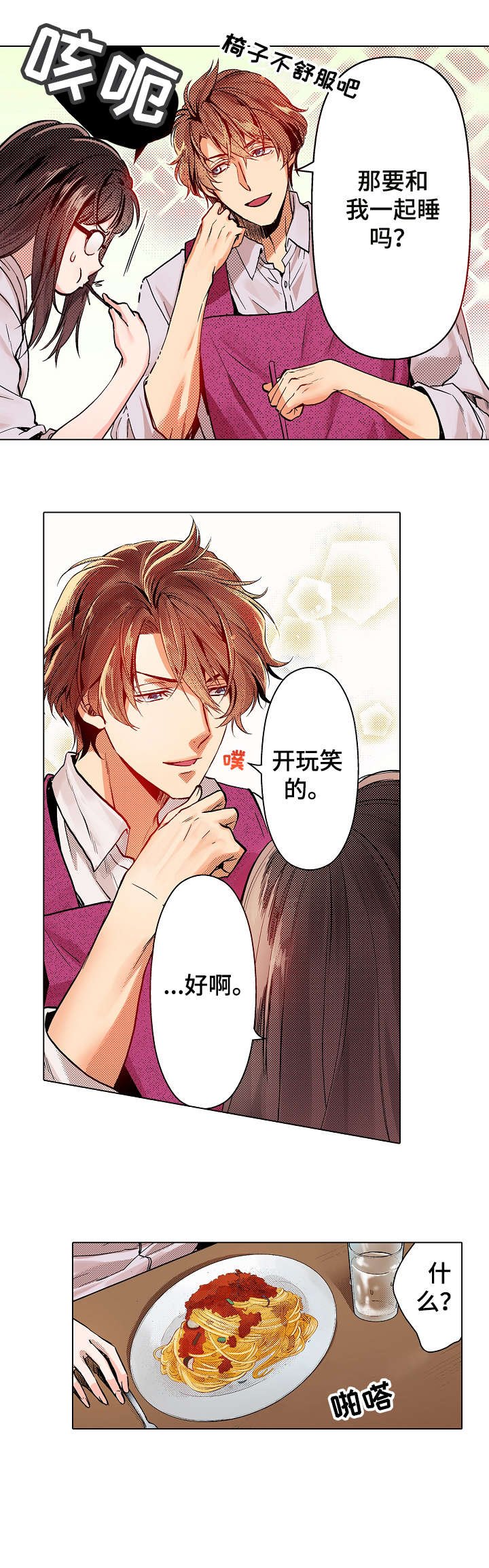 第4章：行动