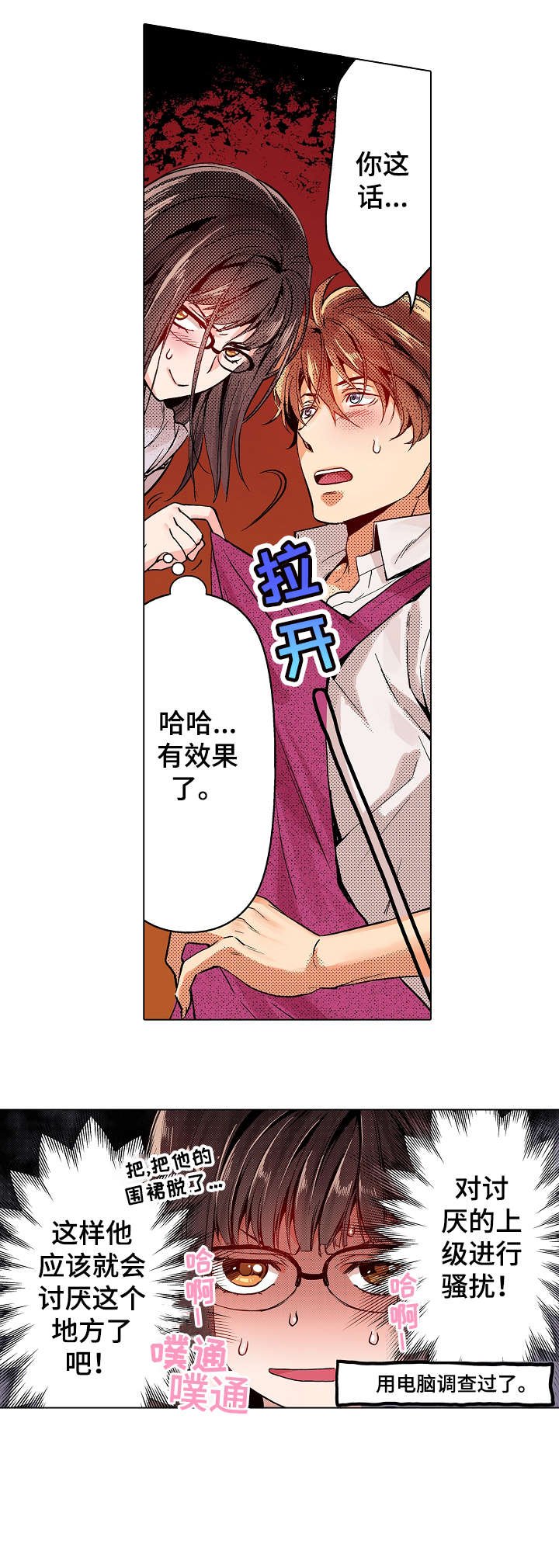 第4章：行动