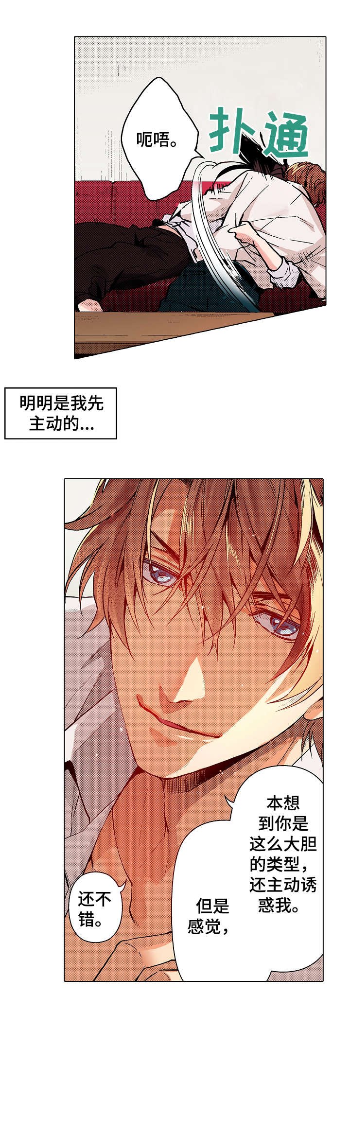 第5章：初心