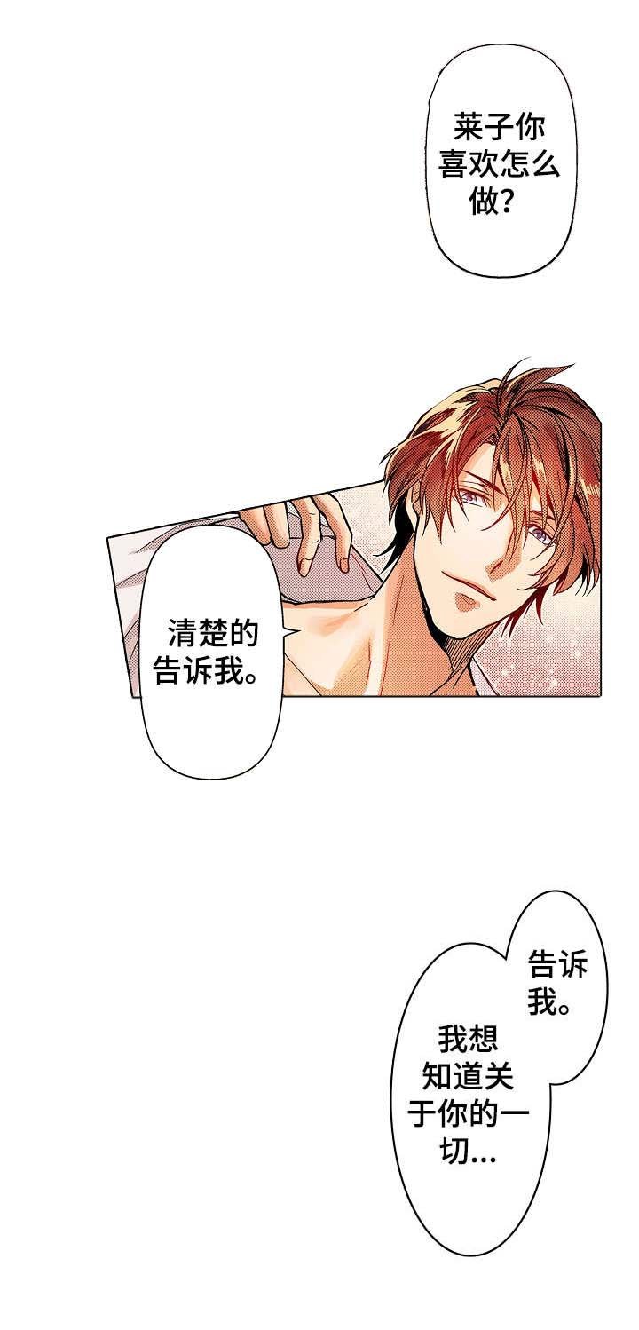 第5章：初心