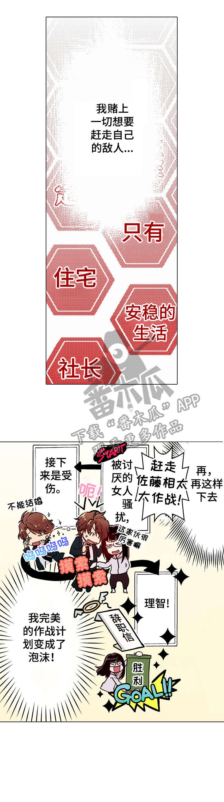 第5章：初心