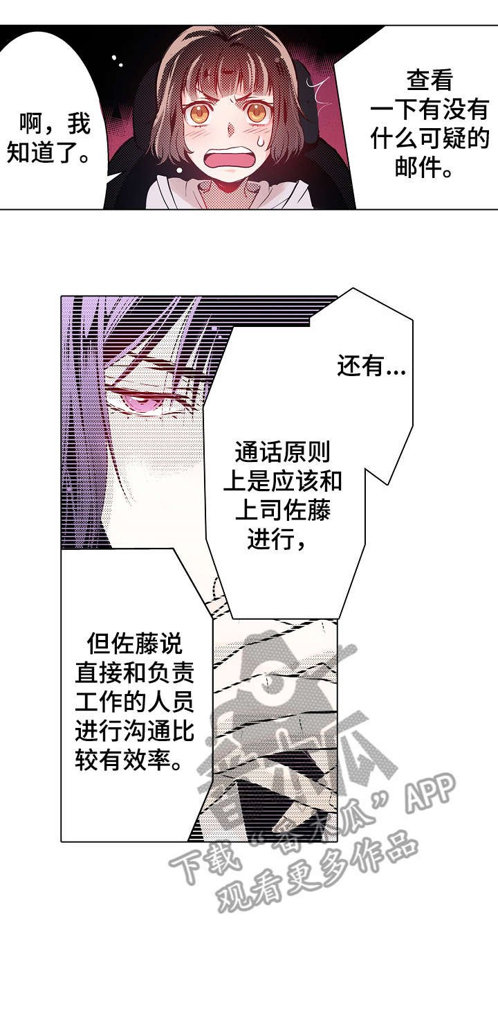 第6章：心跳