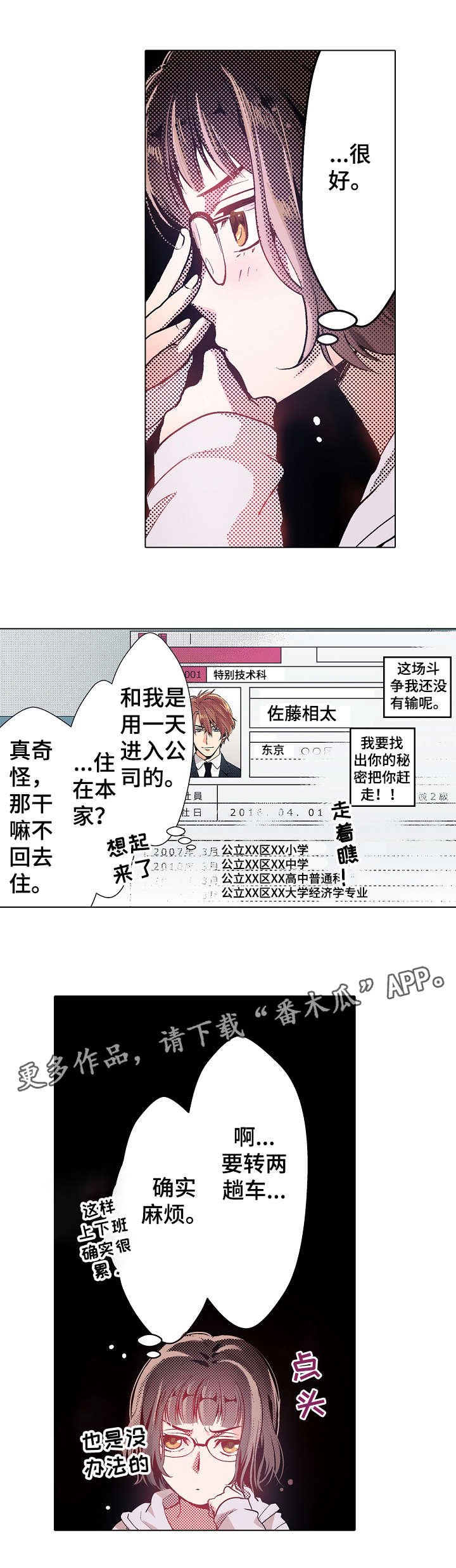 第6章：心跳