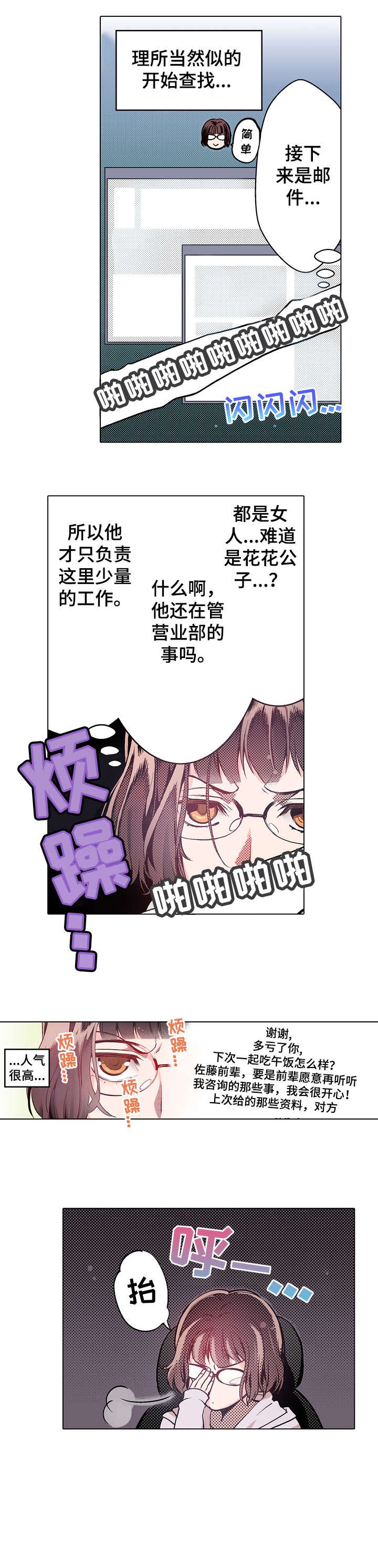 第6章：心跳