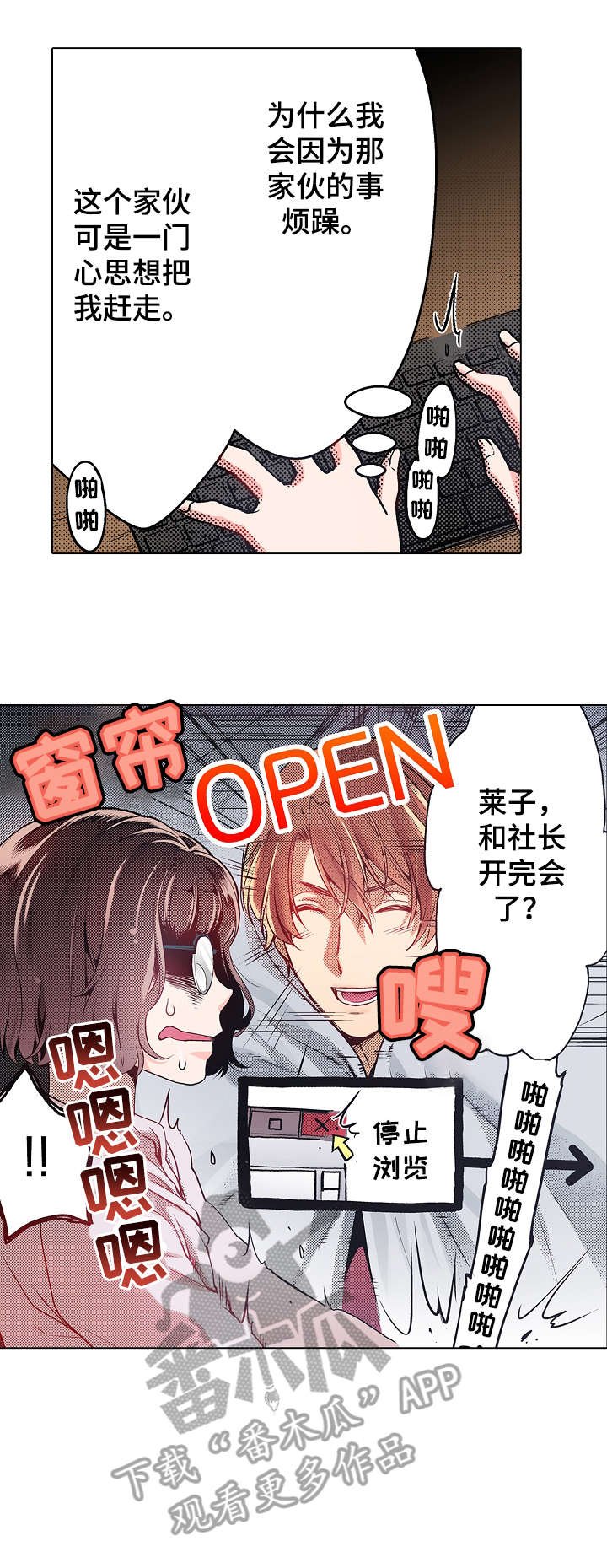 第6章：心跳