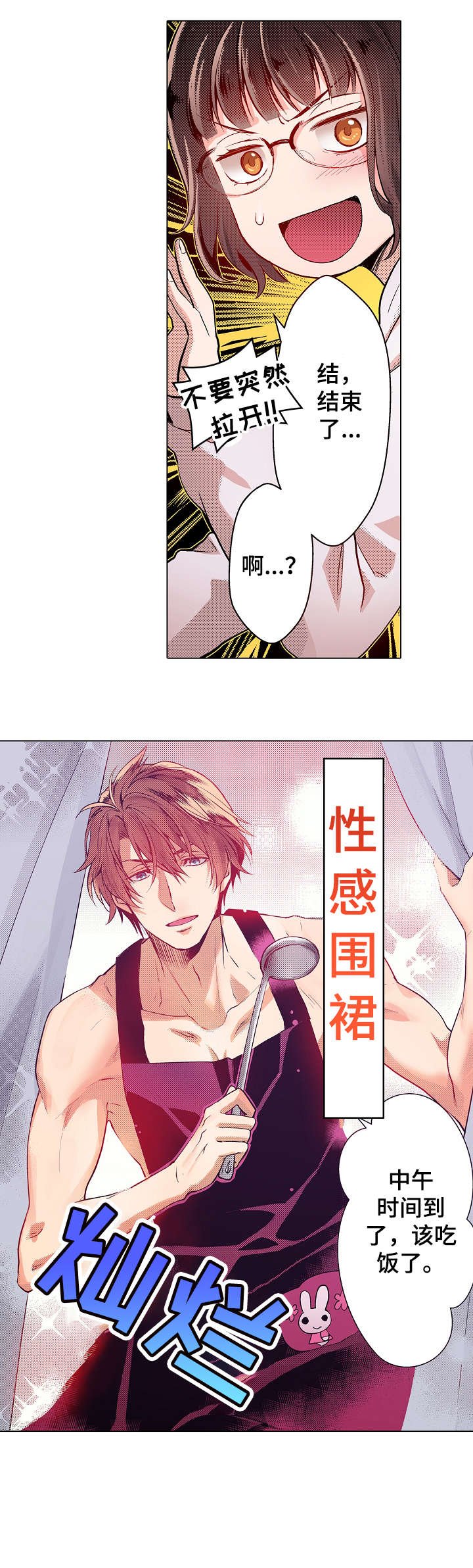 第6章：心跳