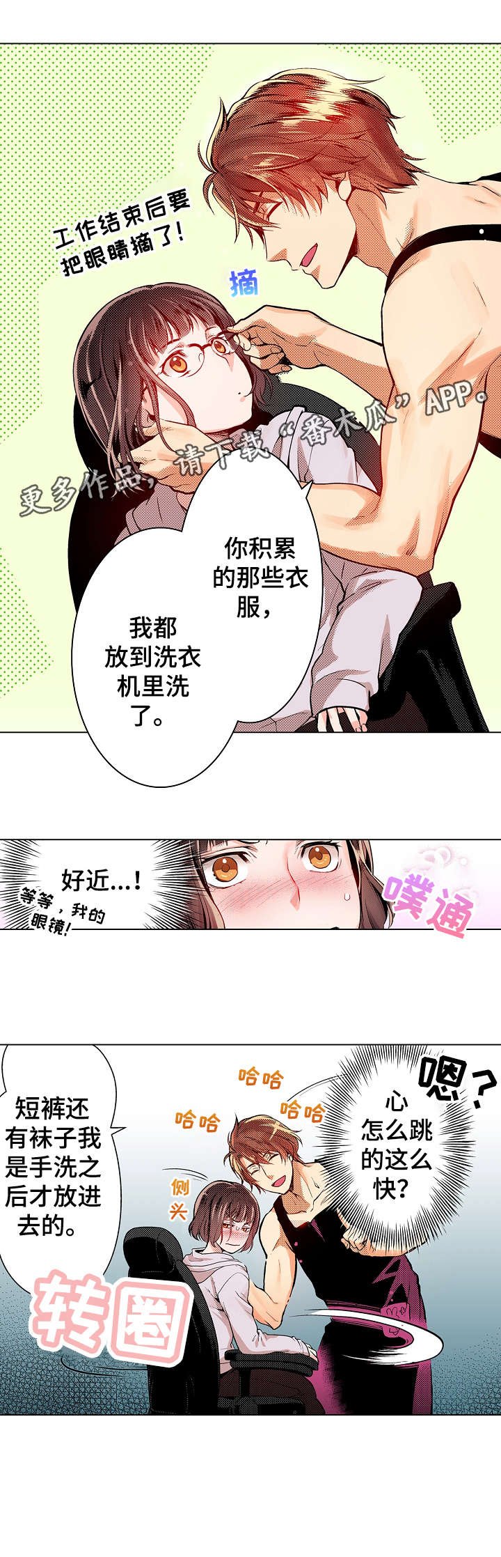 第6章：心跳