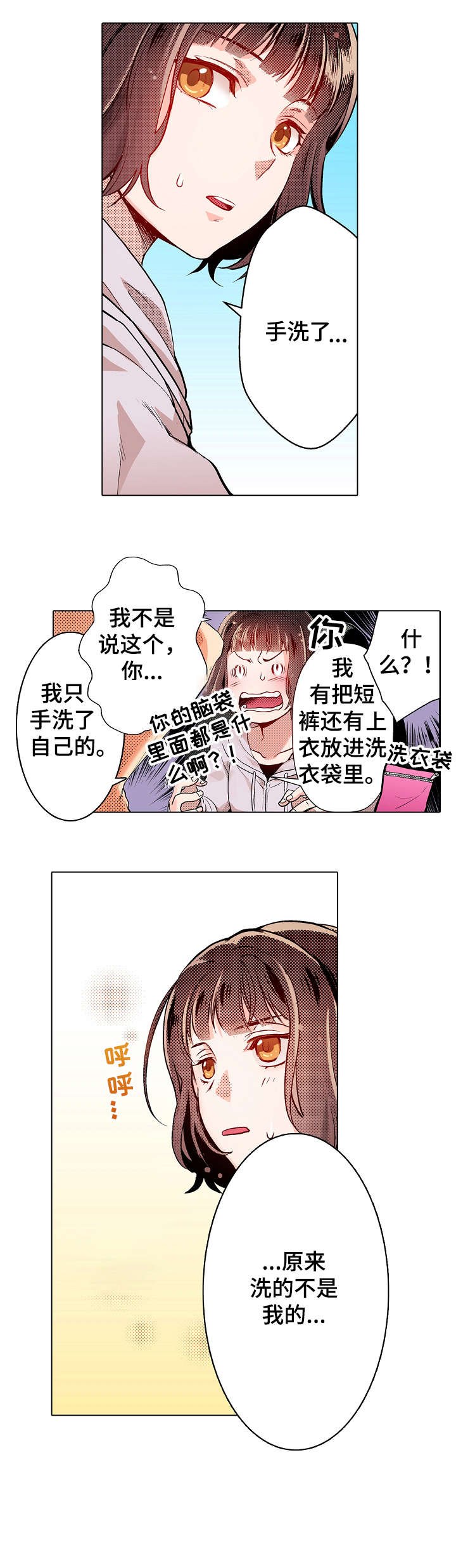 第7章：盲区