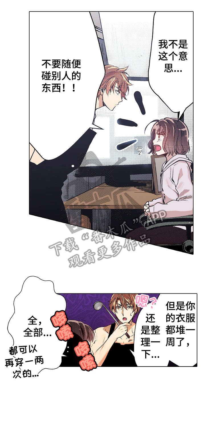 第7章：盲区