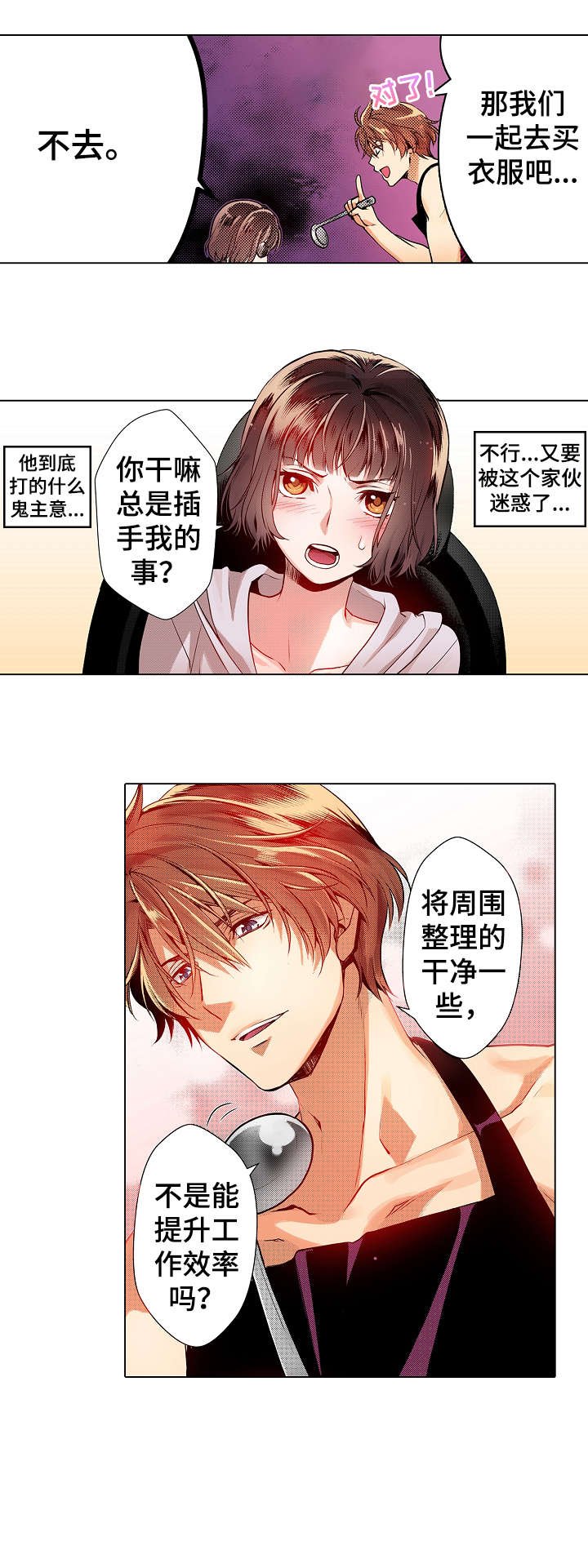 第7章：盲区