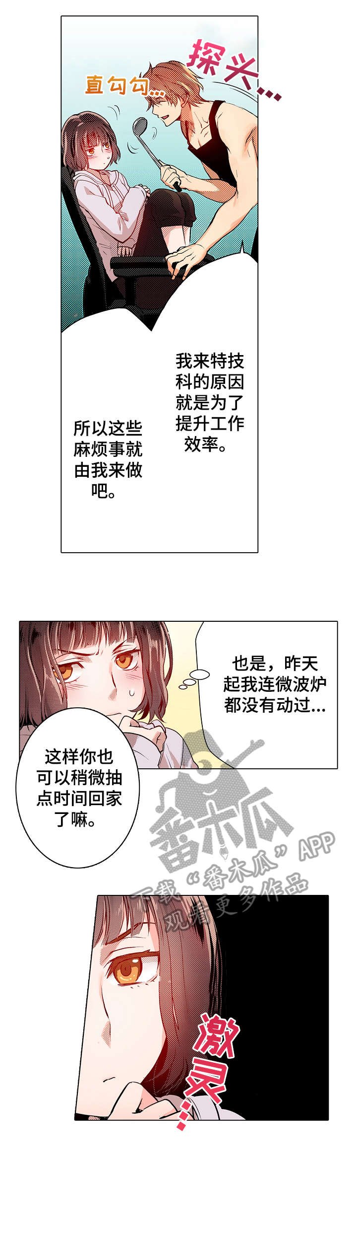 第7章：盲区