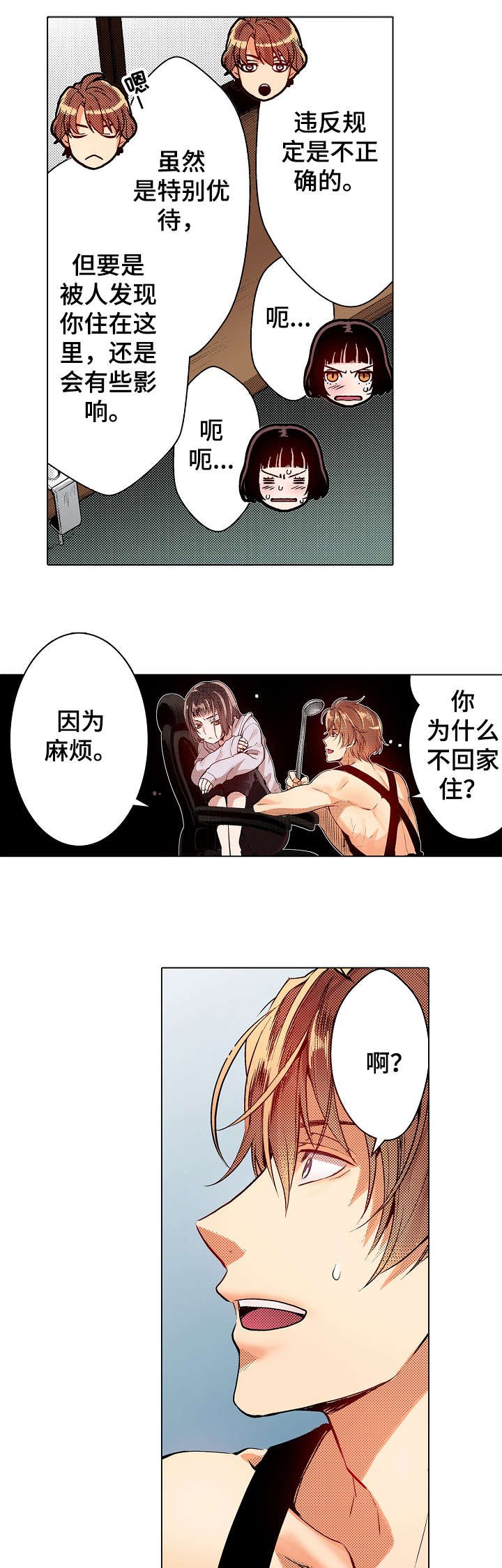 第7章：盲区