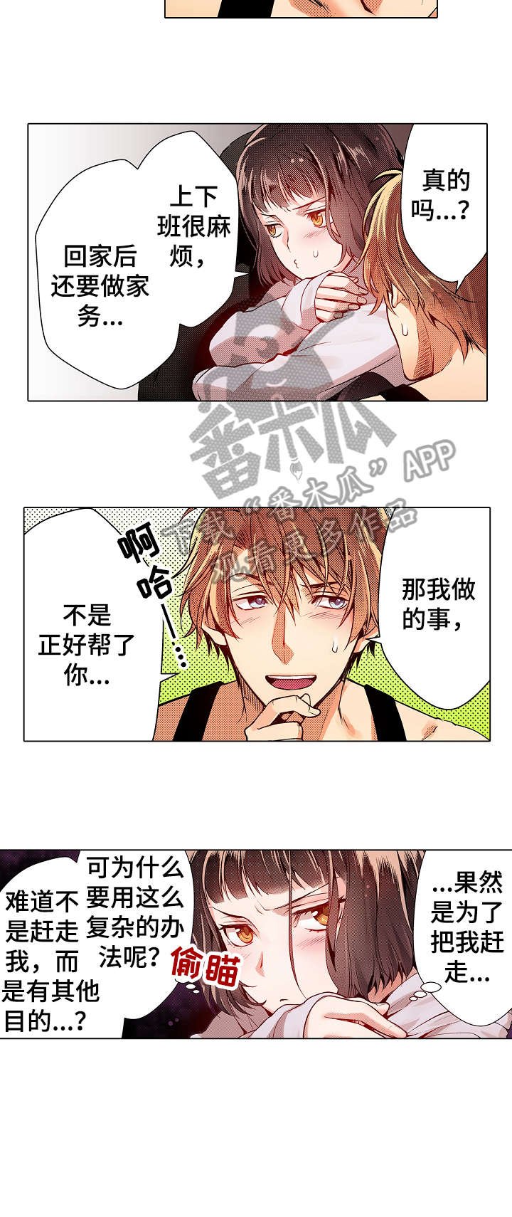 第7章：盲区