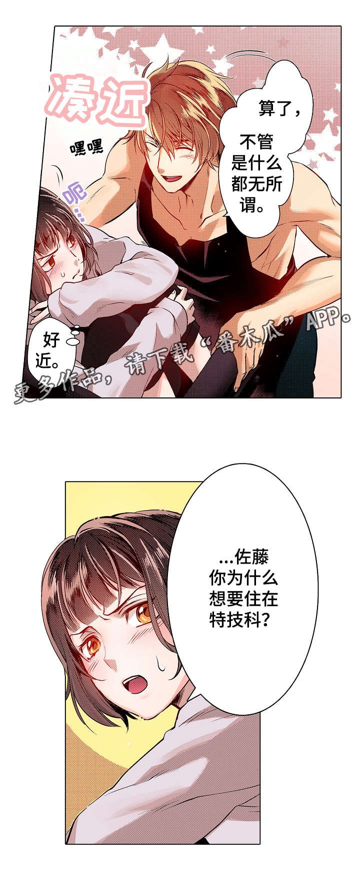 第7章：盲区