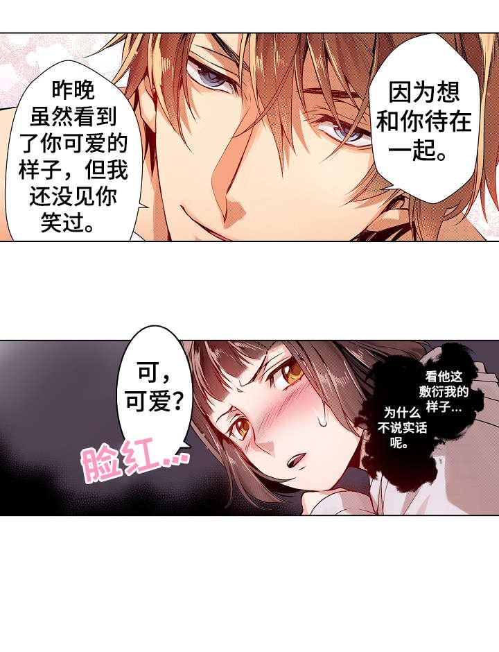 第7章：盲区