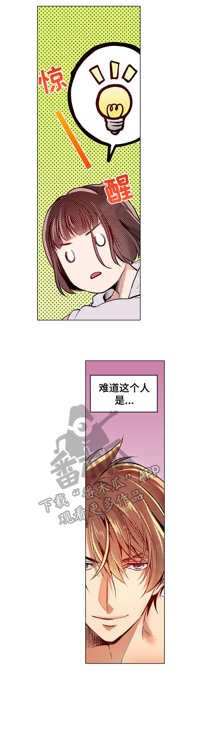 第7章：盲区