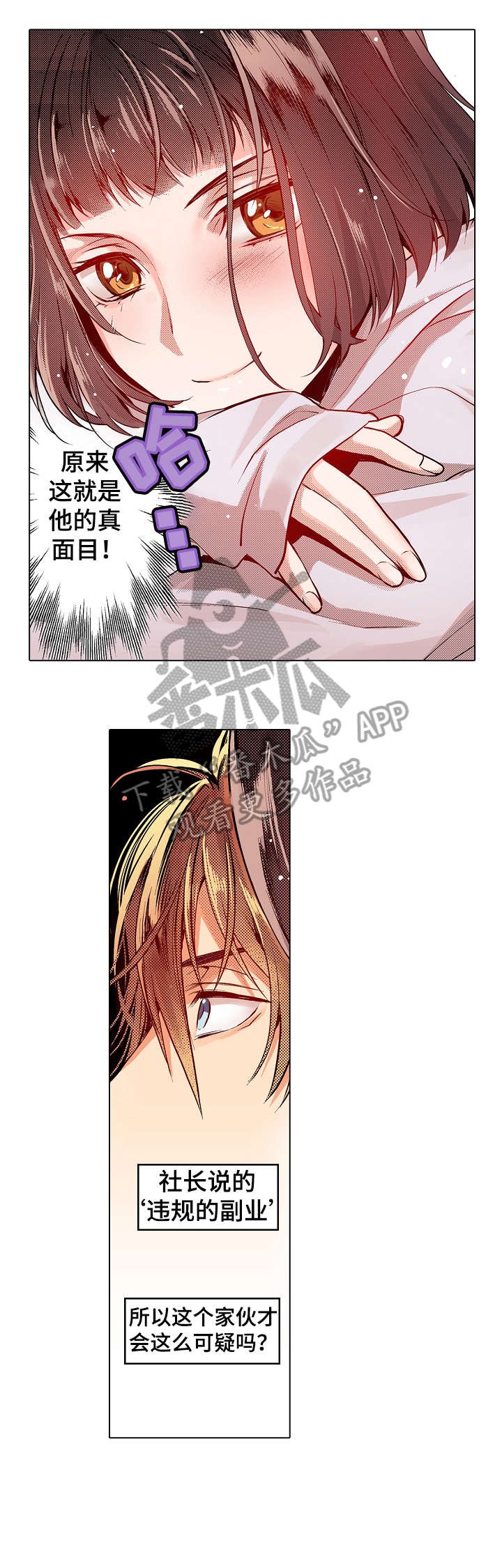 第7章：盲区