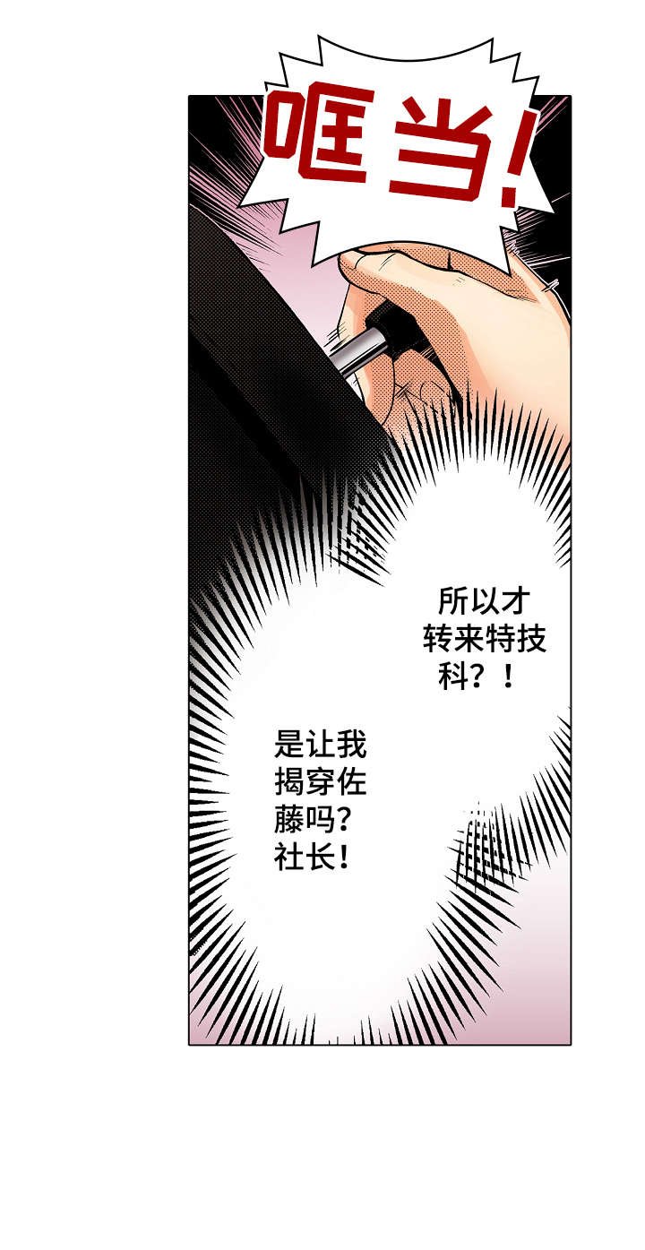 第7章：盲区