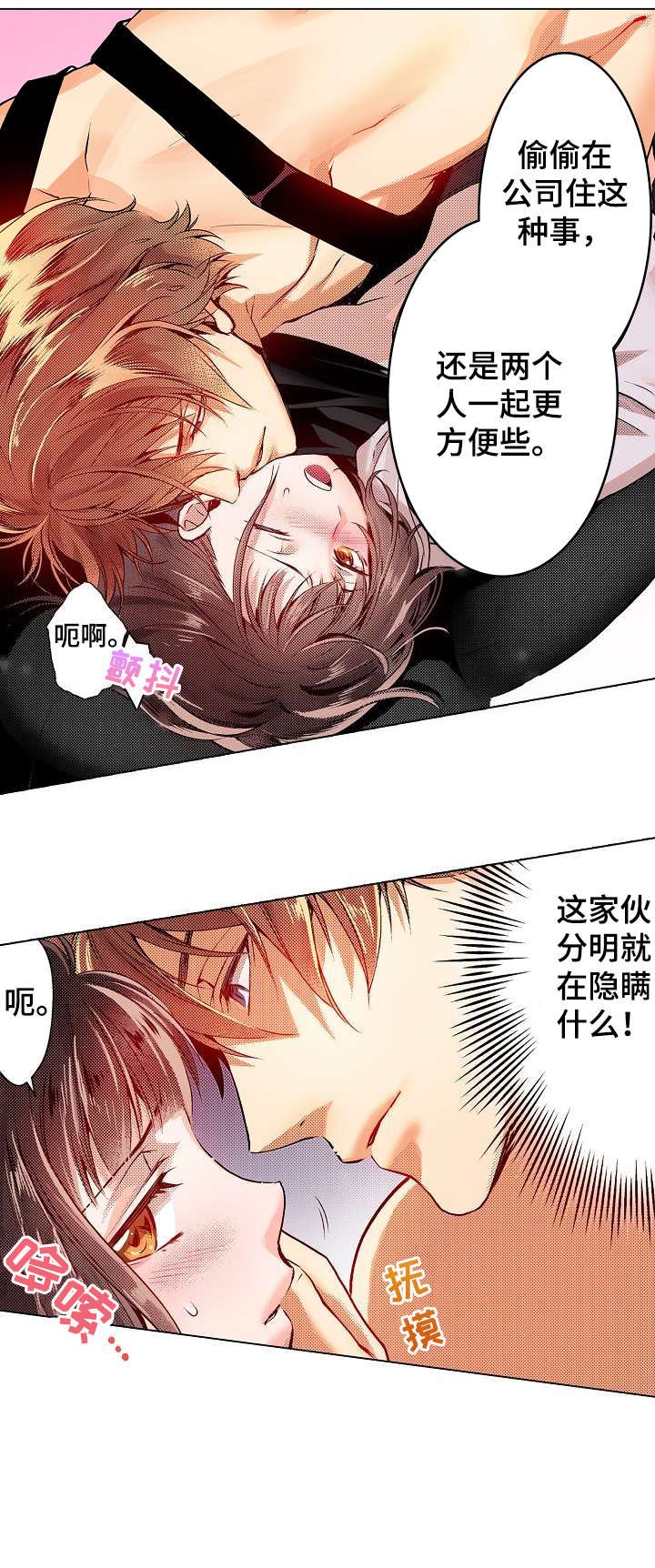 第8章：吃力