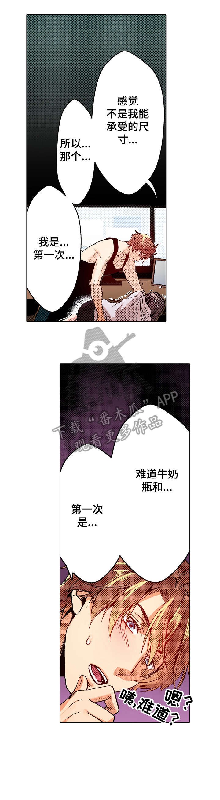 第8章：吃力