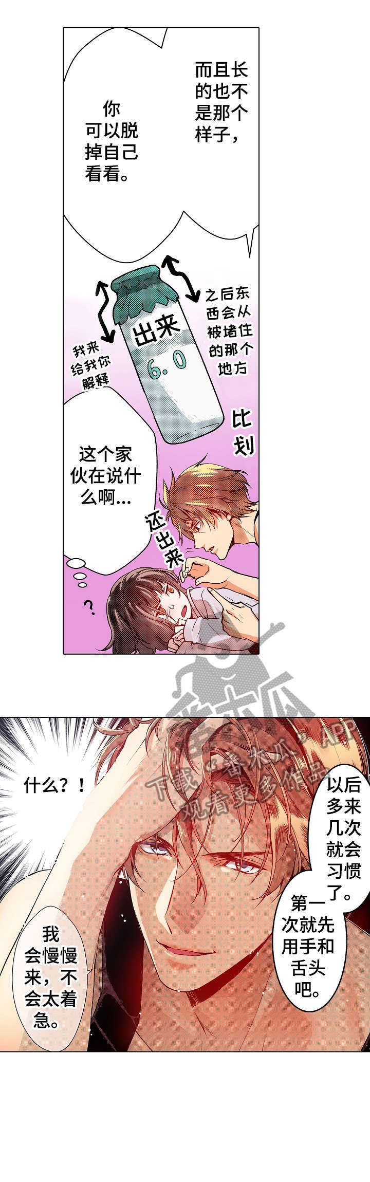 第8章：吃力