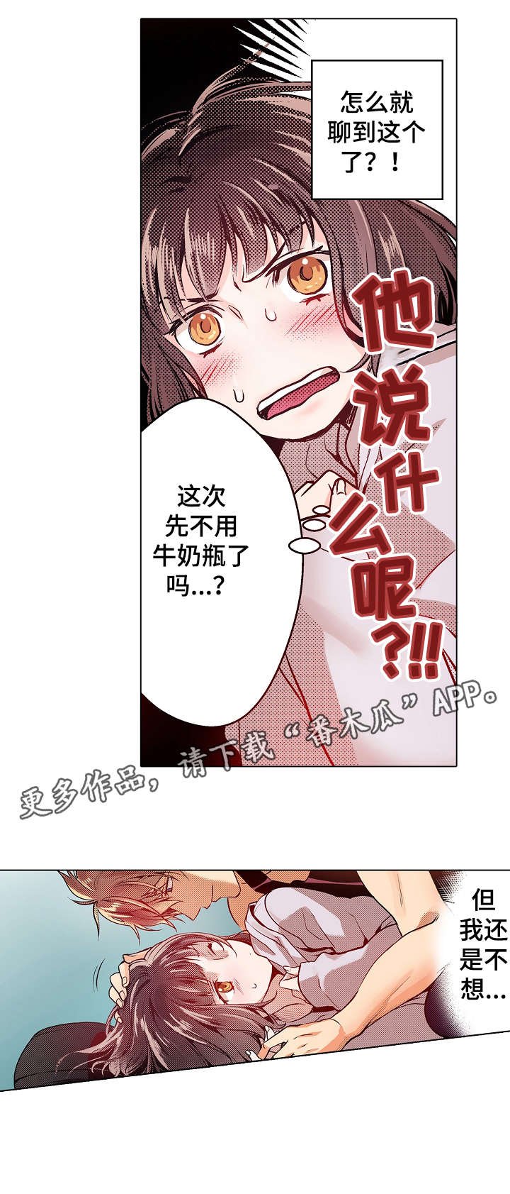 第8章：吃力