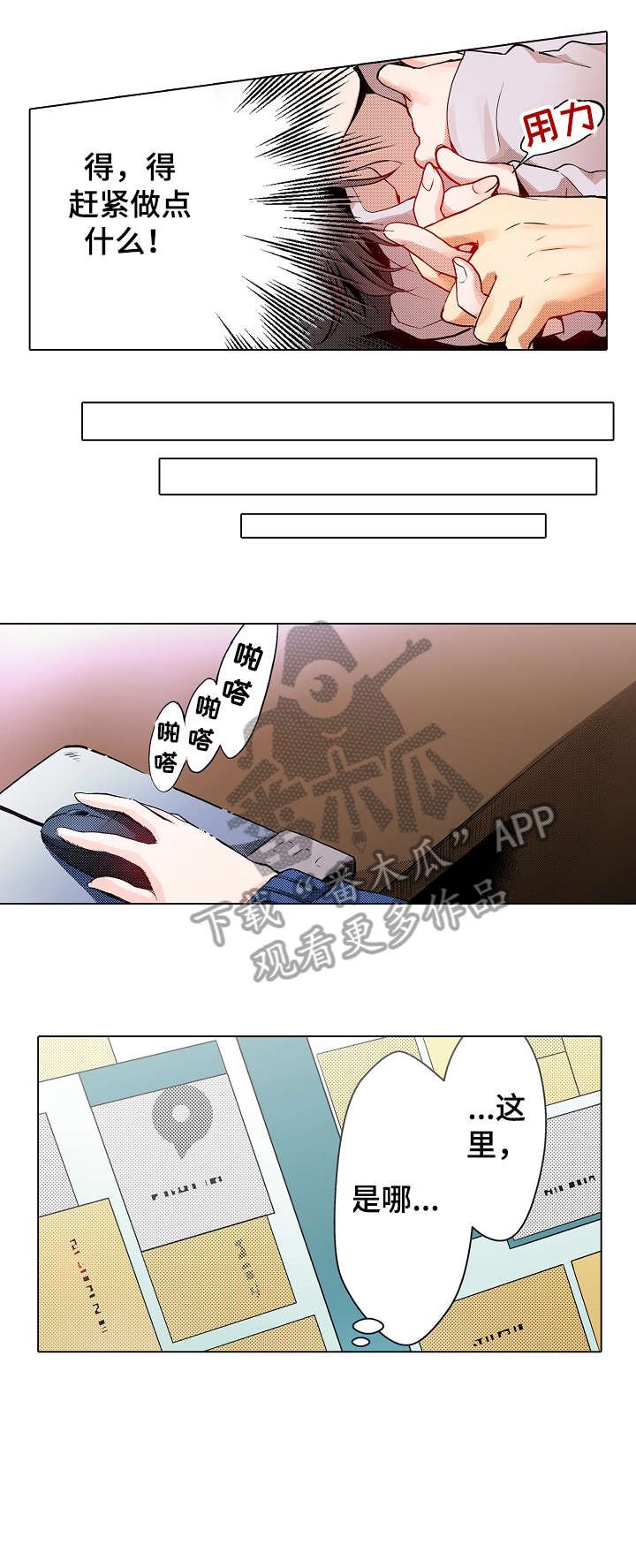 第8章：吃力