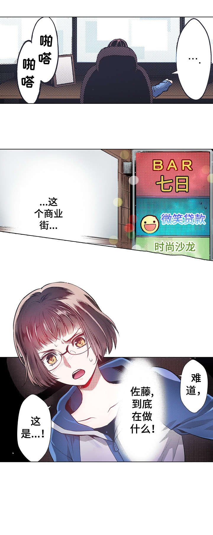 第8章：吃力