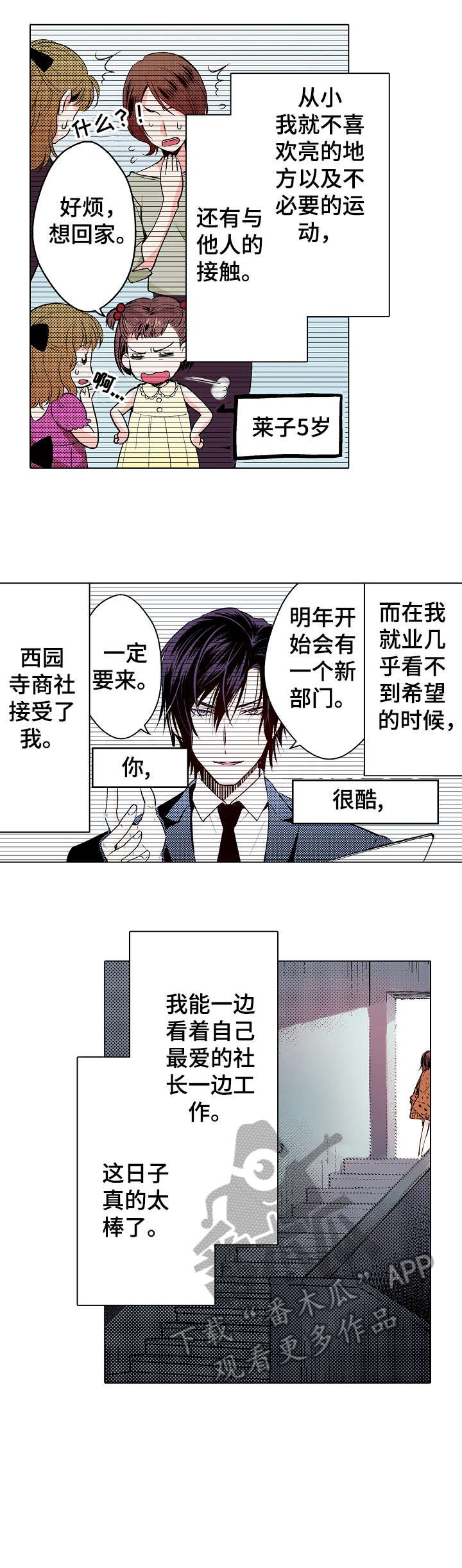第8章：吃力