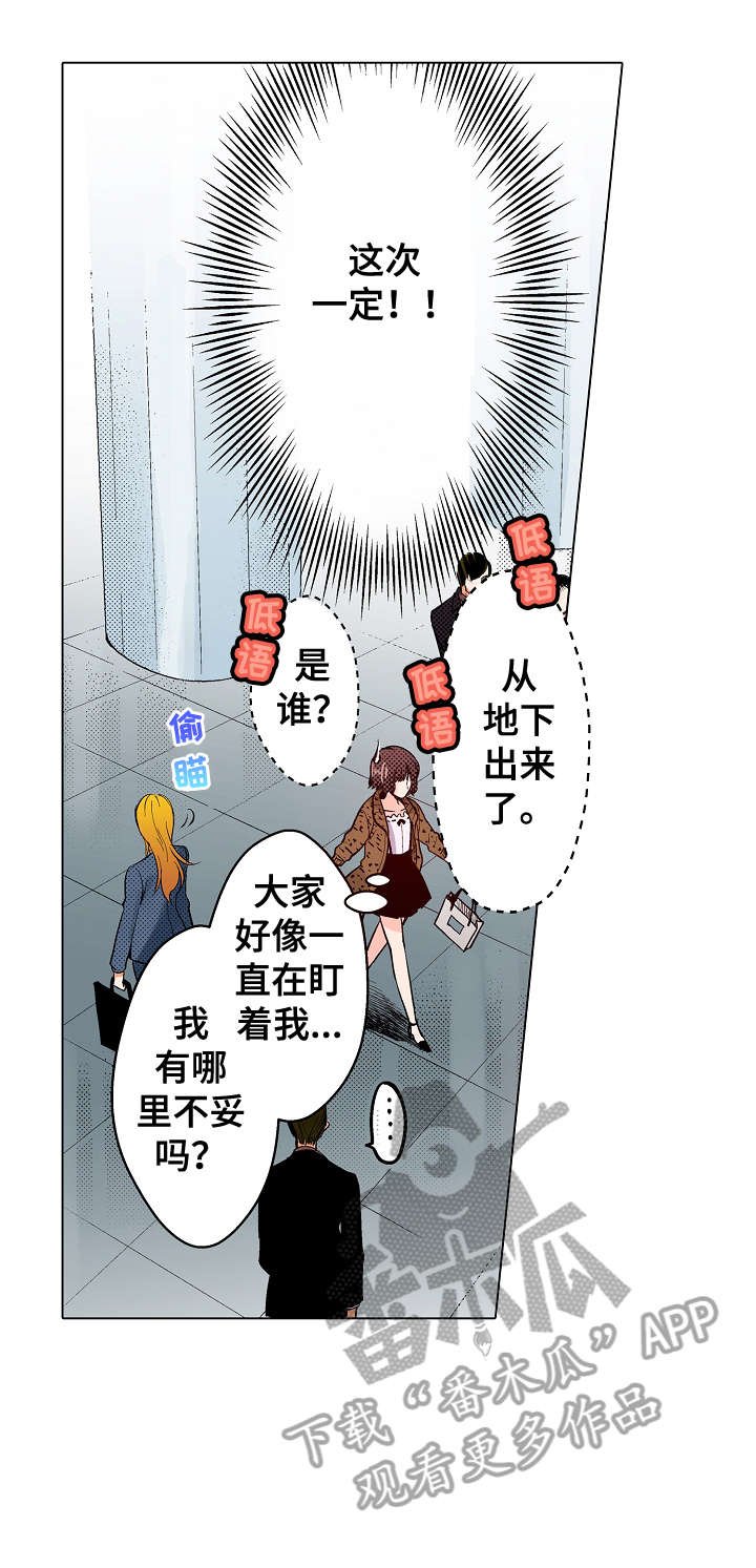 第8章：吃力