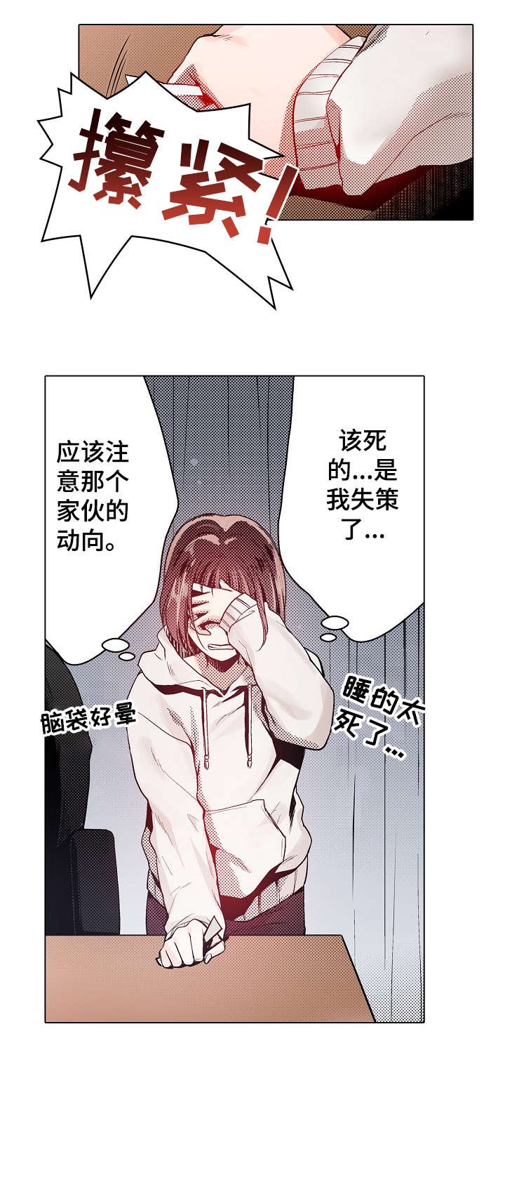 第9章：难道