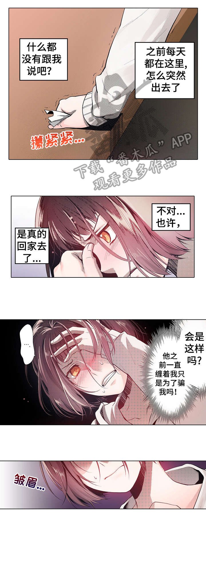 第9章：难道