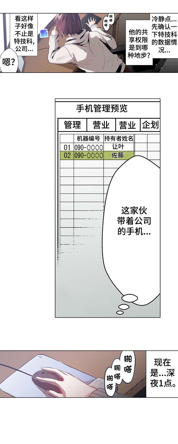 第9章：难道