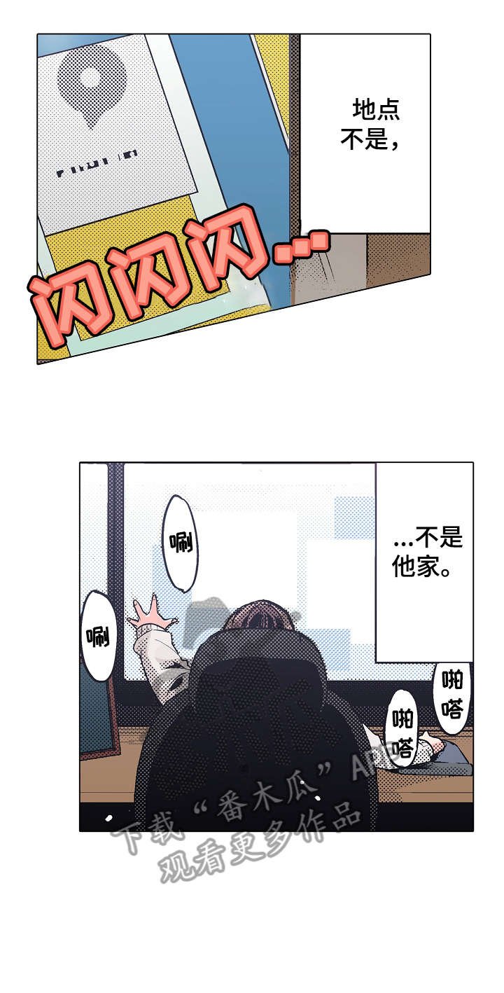 第9章：难道