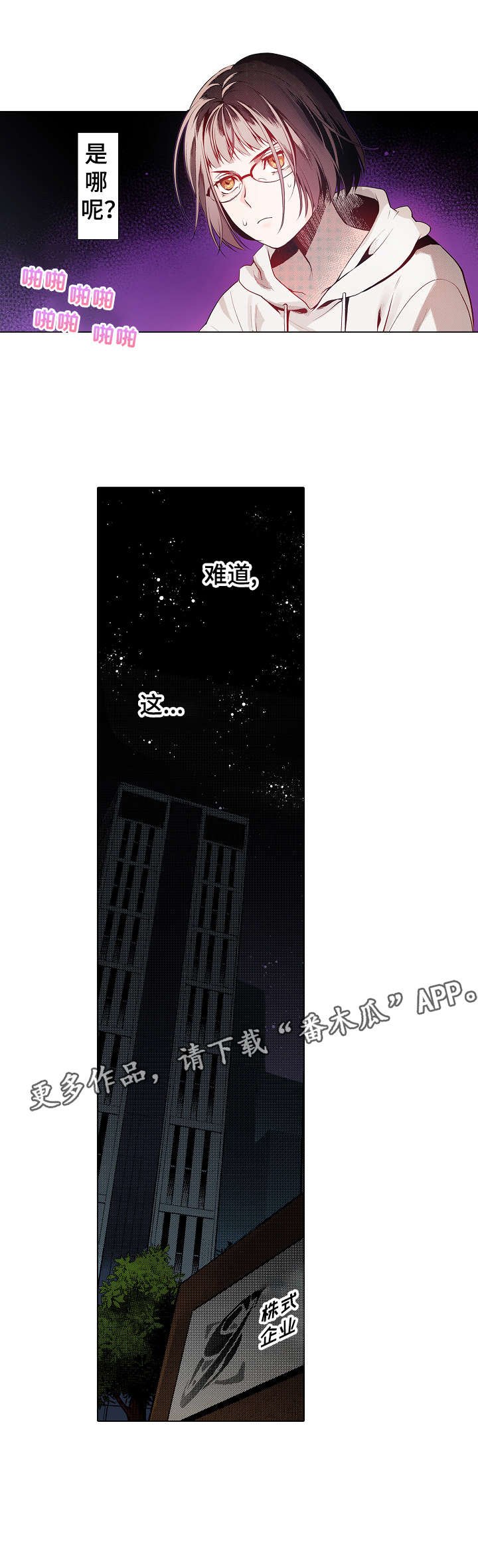 第9章：难道