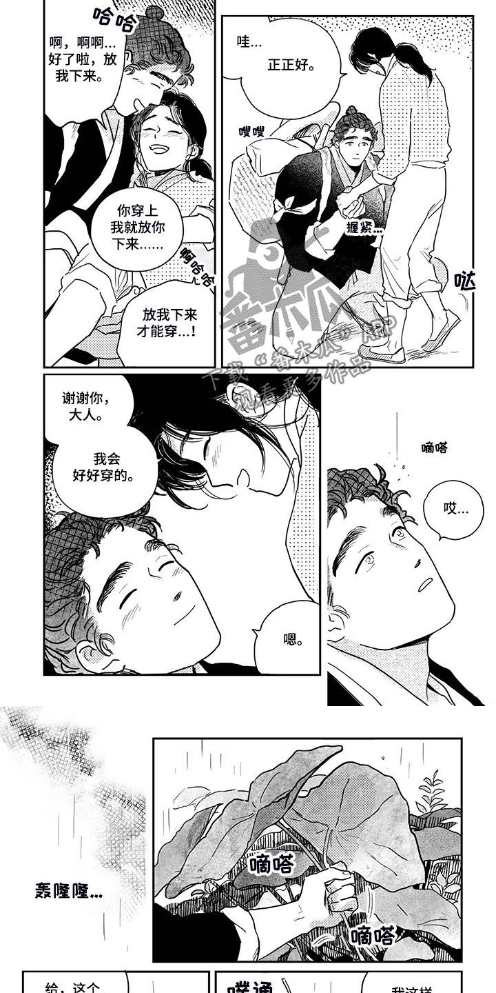第100章：【第三季】刚好合脚