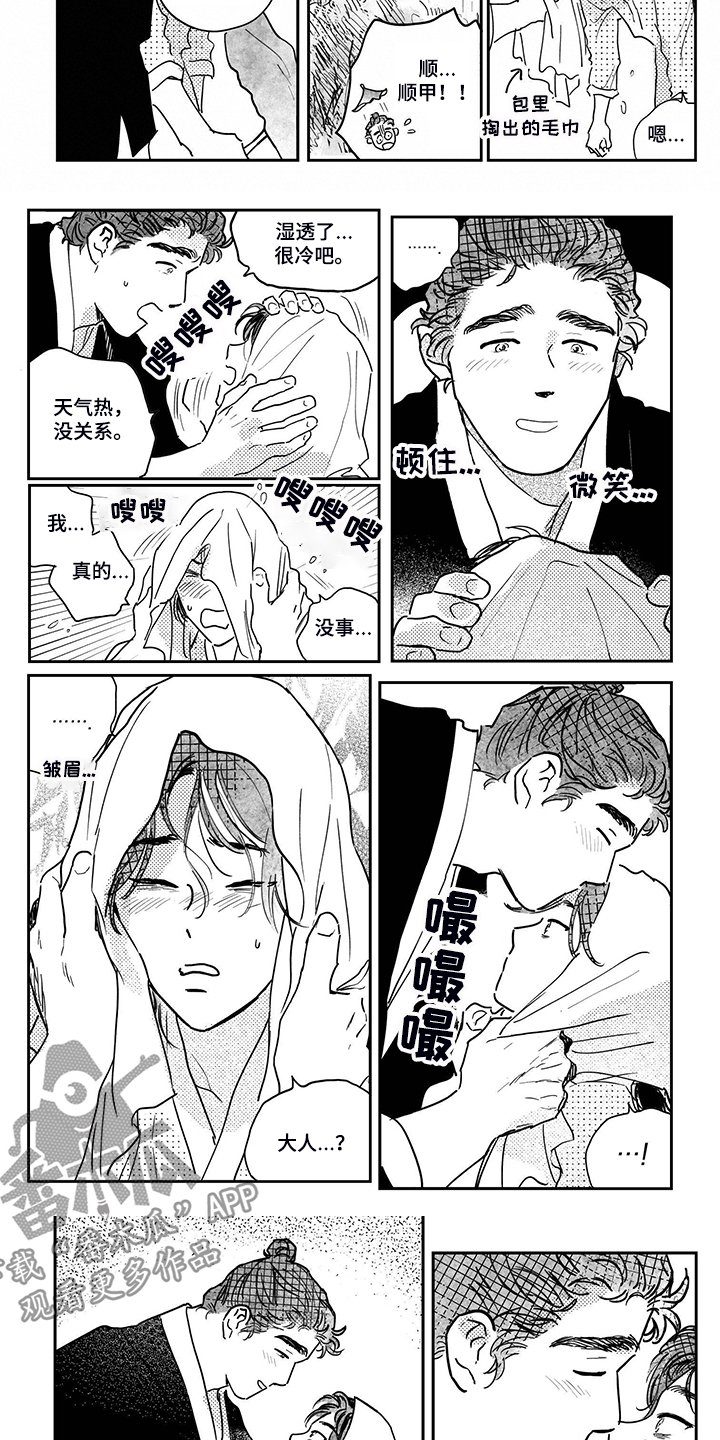 第100章：【第三季】刚好合脚
