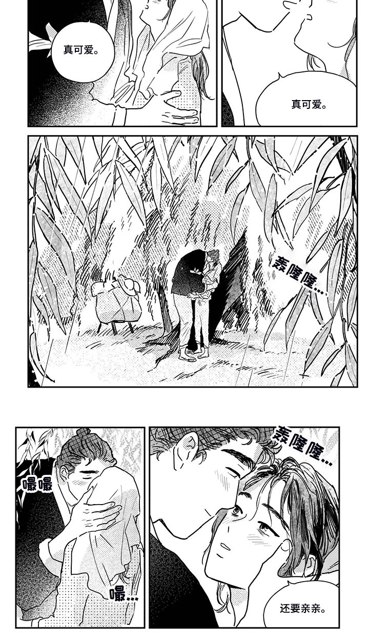第100章：【第三季】刚好合脚