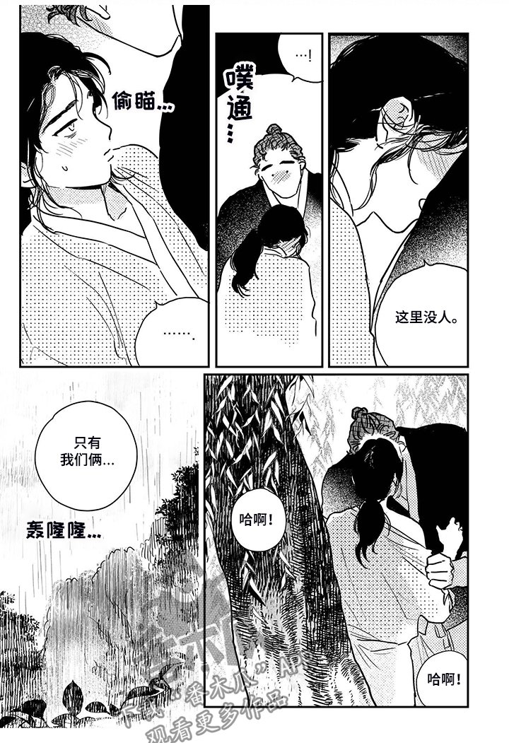 第100章：【第三季】刚好合脚