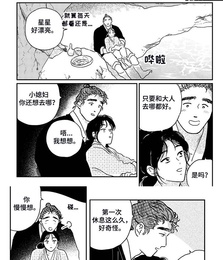 第101章：【第三季】下个夏天