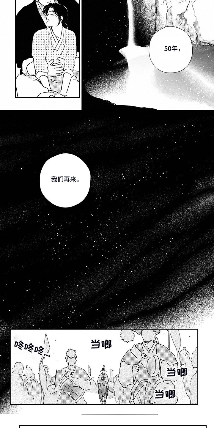第101章：【第三季】下个夏天