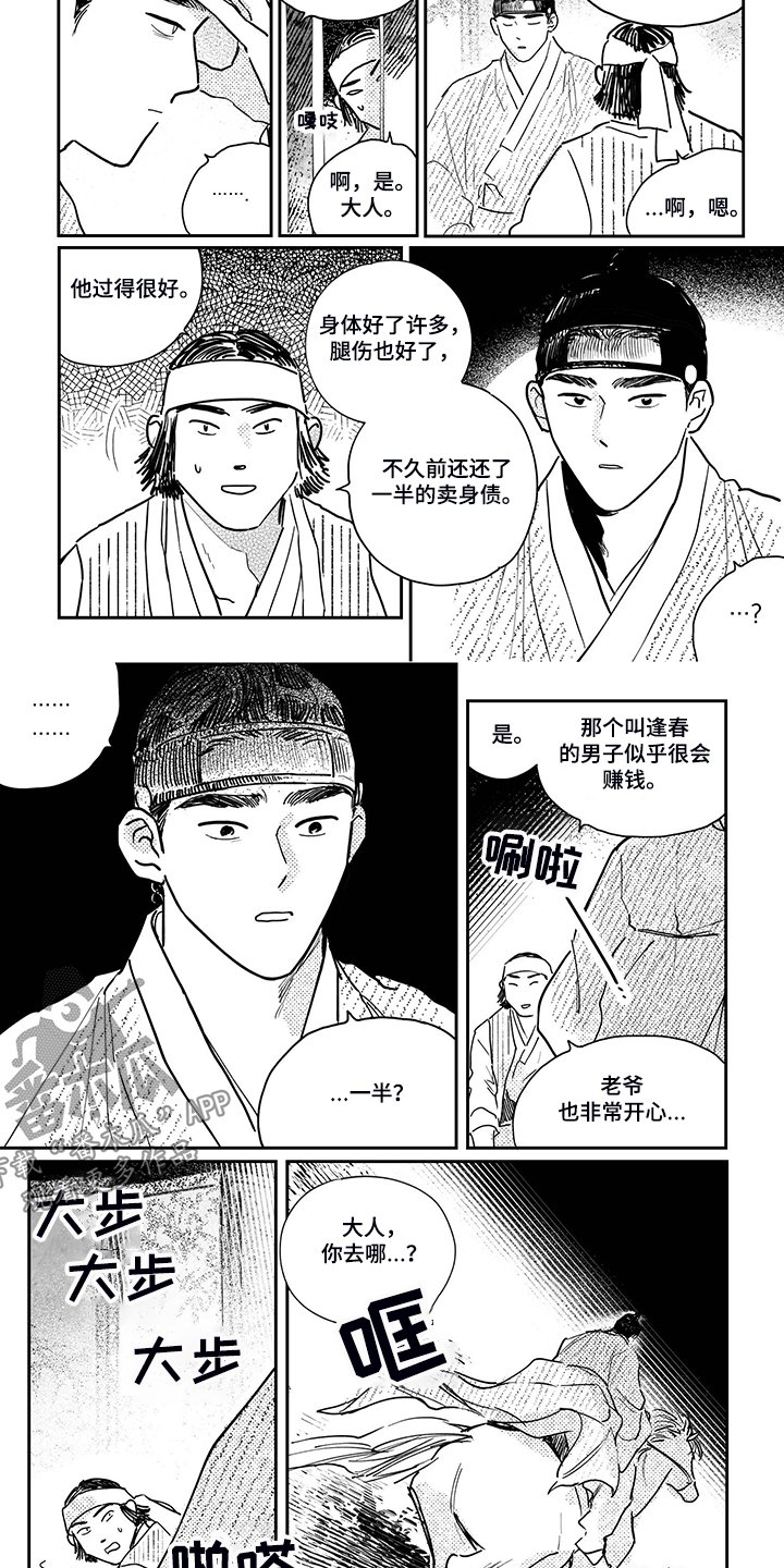 第102章：【第三季】状元